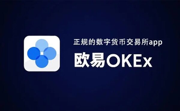 币圈五大交易所 五大虚拟货币交易所***需知！-第3张图片-欧易下载