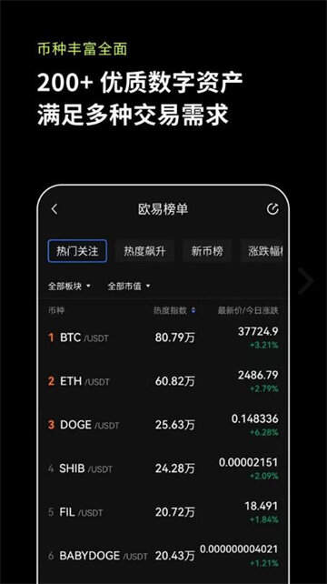 okx交易所app-ok交易所下载新版本v6.1.17-第1张图片-欧易下载 okx交易所app-ok交易所下载新版本v6.1.17-第1张图片-欧易下载