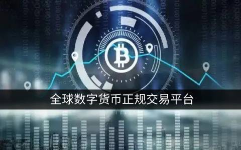 比特币是什么(比特币是什么价格)-第1张图片-欧易下载