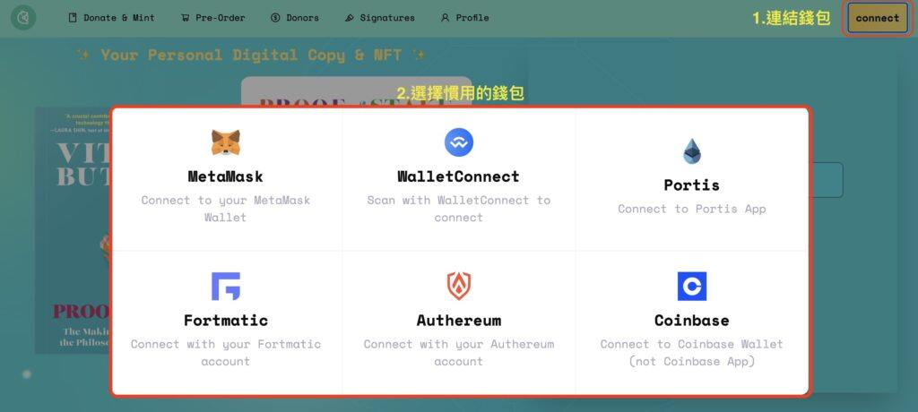 Gitcoin上如何捐赠ETH?获取V神新书《Proof of Stake》及NFT教程-第2张图片-欧易下载 Gitcoin上如何捐赠ETH?获取V神新书《Proof of Stake》及NFT教程-第2张图片-欧易下载