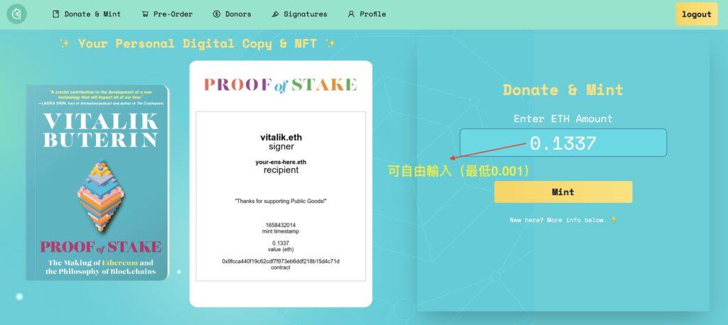 Gitcoin上如何捐赠ETH?获取V神新书《Proof of Stake》及NFT教程-第3张图片-欧易下载 Gitcoin上如何捐赠ETH?获取V神新书《Proof of Stake》及NFT教程-第3张图片-欧易下载