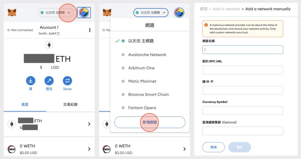 Metamask如何新增ETHW网络？小狐狸钱包查看以太坊分叉币教程-第2张图片-欧易下载