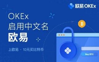 最新欧易交易所app官网下载_ 欧易app最新版下载