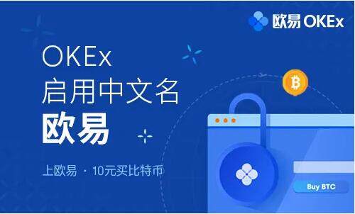 欧易okex官网正版注册 欧易数字交易平台网址-第1张图片-欧易下载