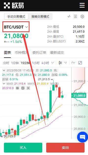 欧易APP最新版本 欧易安卓客户端下载 6.1.20-第9张图片-欧易下载