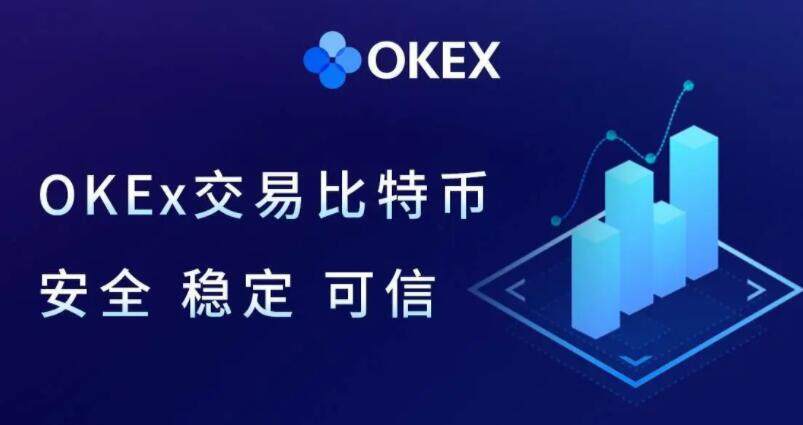 okexv官方手机端软件 欧易苹果软件app下载链接-第1张图片-欧易下载