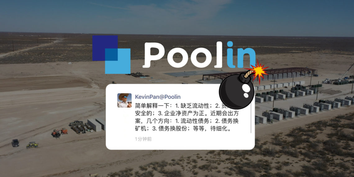币印Poolin惊传跑路？创始人：缺乏流动性致提币困难 矿池资产无虞-第1张图片-欧易下载