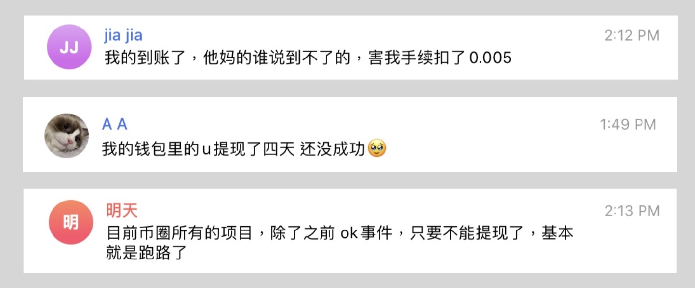 币印Poolin惊传跑路？创始人：缺乏流动性致提币困难 矿池资产无虞-第5张图片-欧易下载