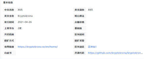 xkr币官方下载注册 欧易web3手机xkr币软件下载-第1张图片-欧易下载