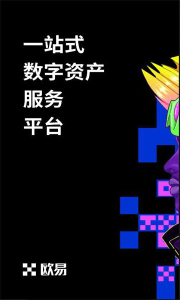 欧易软件下载官方_欧易钱包安卓app_6.1.22版-第3张图片-欧易下载