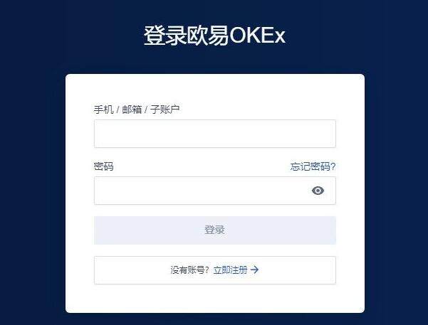 欧易交易所安卓版 国内可以下载欧易交易所app吗-第2张图片-欧易下载