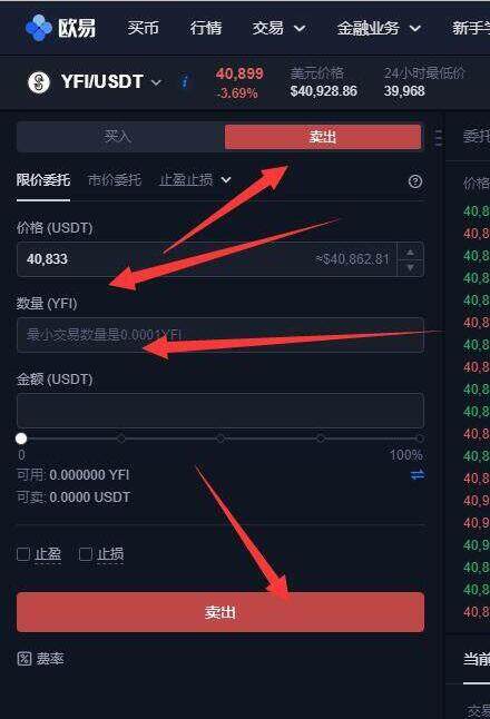 欧易交易所安卓版 国内可以下载欧易交易所app吗-第3张图片-欧易下载