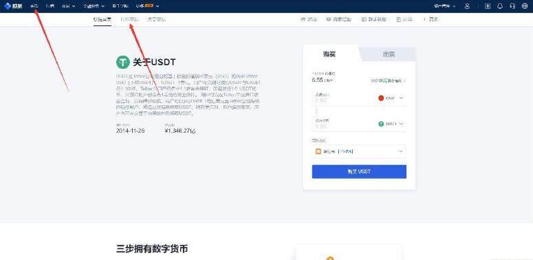 欧易交易所安卓版 国内可以下载欧易交易所app吗-第4张图片-欧易下载