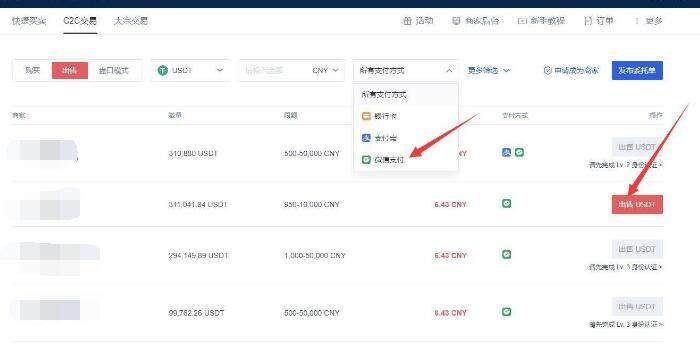 欧易交易所安卓版 国内可以下载欧易交易所app吗-第6张图片-欧易下载