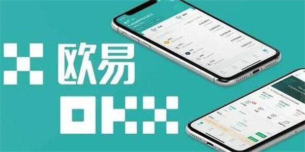 比特币交易平台官方下载 Ouyi比特币交易所v6、1、8-第1张图片-欧易下载