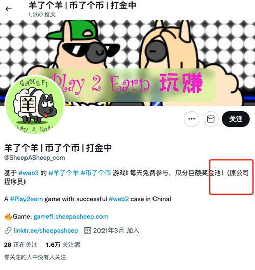 仿冒链游羊了个羊疑遭Rug Pull！代币YLGY距发行价崩跌92.8%-第2张图片-欧易下载