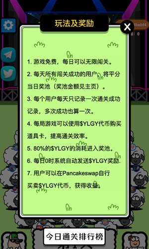 仿冒链游羊了个羊疑遭Rug Pull！代币YLGY距发行价崩跌92.8%-第3张图片-欧易下载
