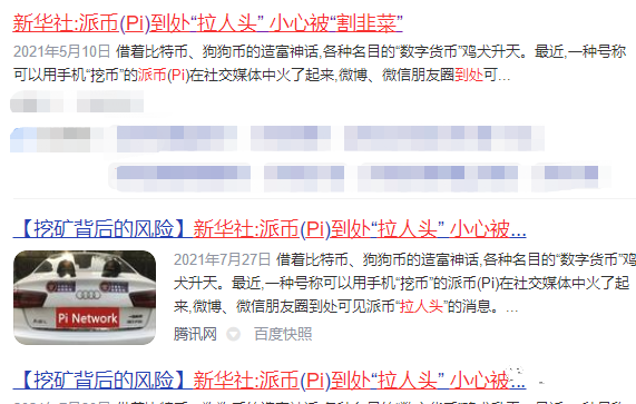 PI币10月官方最新消息（官媒新闻报道汇总）-第2张图片-欧易下载
