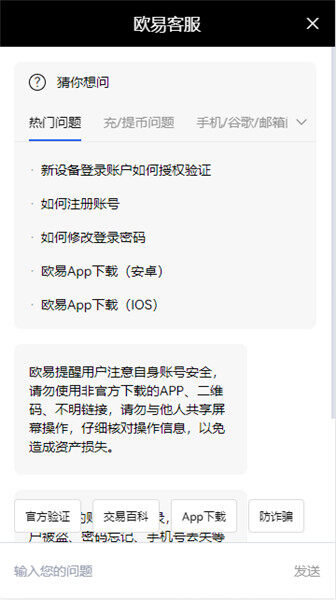 欧易下载|欧易交易所|中国唯一官方网站|国内领先的btc交易平台-第3张图片-欧易下载