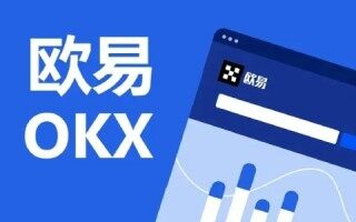欧易软件哪里可以下载 欧易app交易软件最新版6.1.23