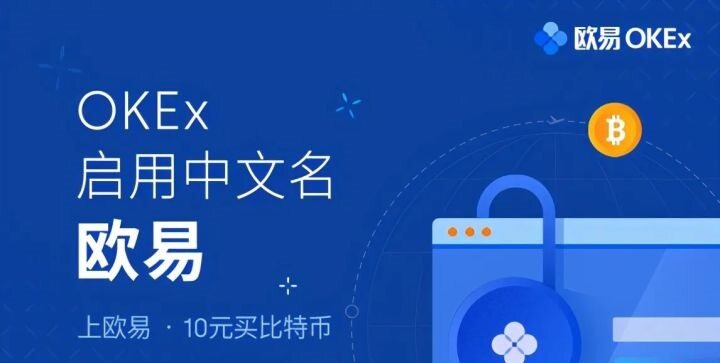 欧易怎么用？欧易怎么注册？欧易新手使用教程2022最新-第1张图片-欧易下载