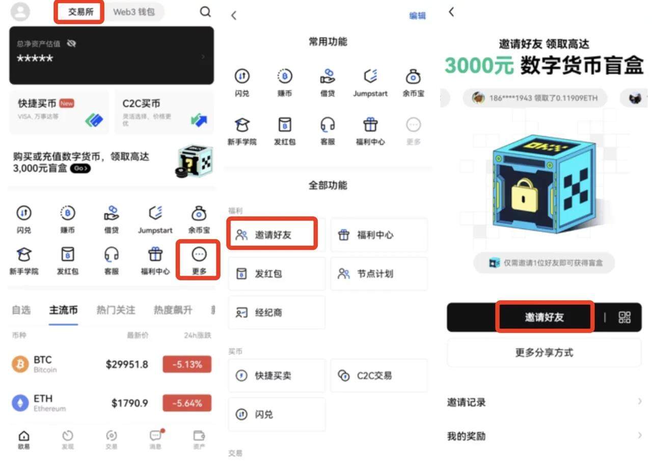 欧易怎么用？欧易怎么注册？欧易新手使用教程2022最新-第4张图片-欧易下载