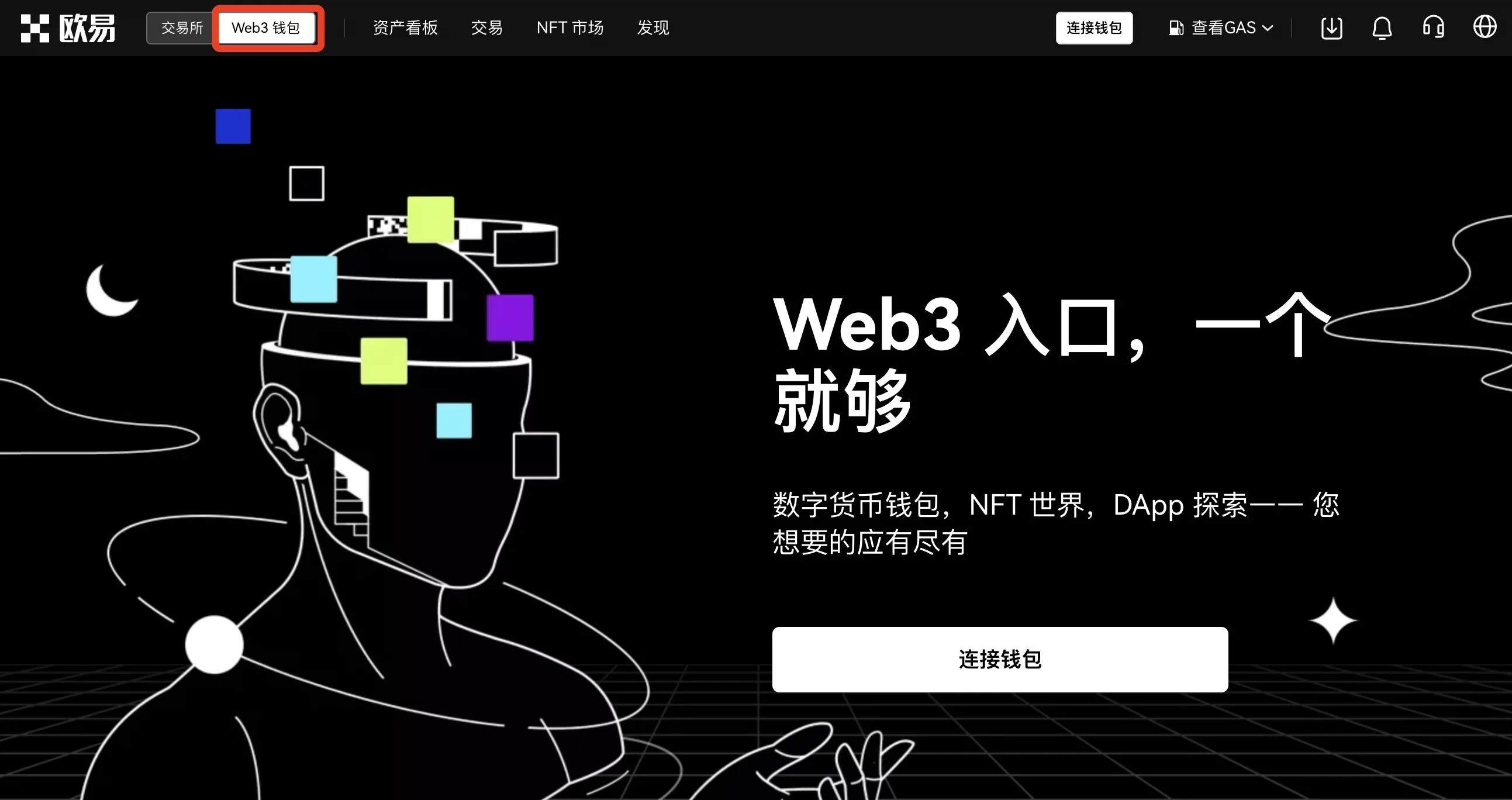 欧易怎么用？欧易怎么注册？欧易新手使用教程2022最新-第6张图片-欧易下载
