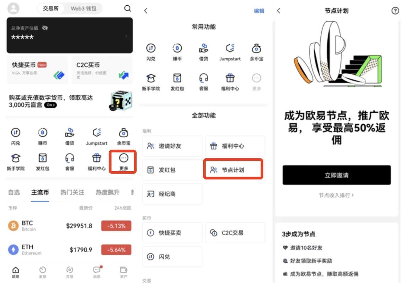 欧易怎么用？欧易怎么注册？欧易新手使用教程2022最新-第7张图片-欧易下载
