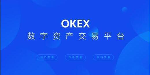 欧易交易所app最新版 2022欧易okex最新版本下载v6.1.17-第1张图片-欧易下载