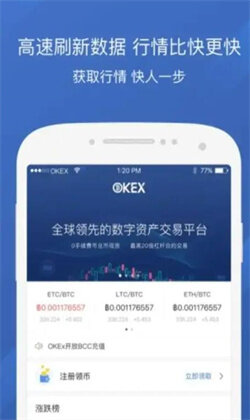 欧易数字货币交易平台下载-欧易okex app手机版下载-第3张图片-欧易下载