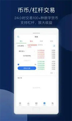 欧易数字货币交易平台下载-欧易okex app手机版下载-第4张图片-欧易下载