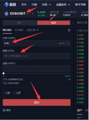 欧易交易所app最新版 2022欧易okex最新版本下载v6.1.17-第3张图片-欧易下载