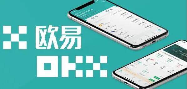 欧易交易所安卓app下载 欧易app安卓手机端软件-第1张图片-欧易下载