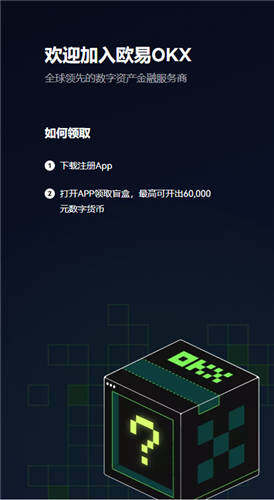 ouyi欧易交易所app下载_潜力币最新上线交易平台下载-第1张图片-欧易下载