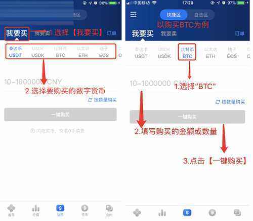 欧易会不会跑路 OKEX欧易交易所苹果版下载教程-第2张图片-欧易下载