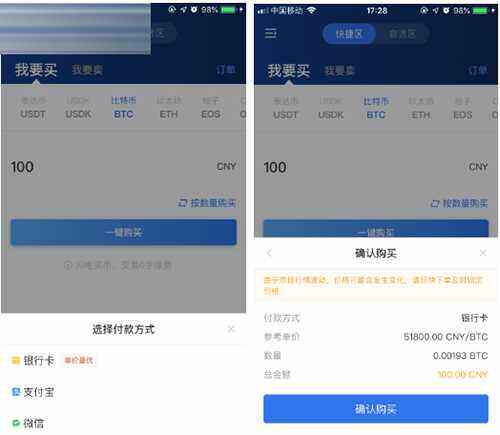 欧易会不会跑路 OKEX欧易交易所苹果版下载教程-第3张图片-欧易下载