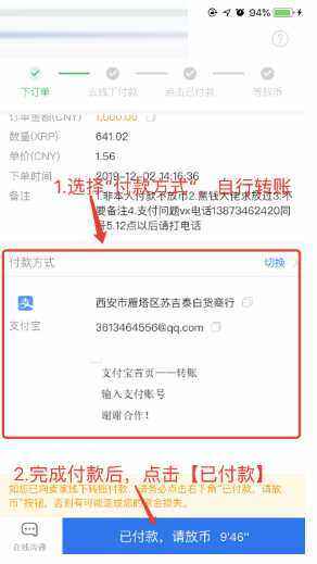 欧易会不会跑路 OKEX欧易交易所苹果版下载教程-第4张图片-欧易下载