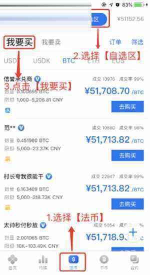 欧易会不会跑路 OKEX欧易交易所苹果版下载教程-第5张图片-欧易下载