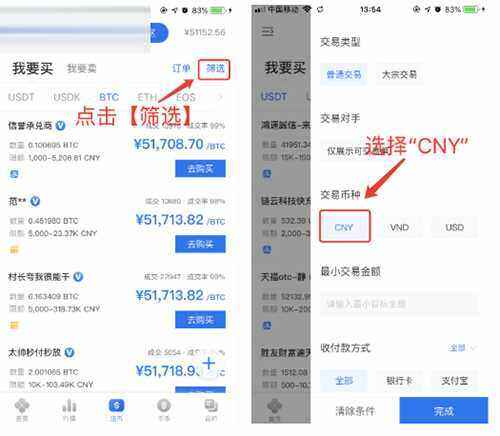 欧易会不会跑路 OKEX欧易交易所苹果版下载教程-第6张图片-欧易下载