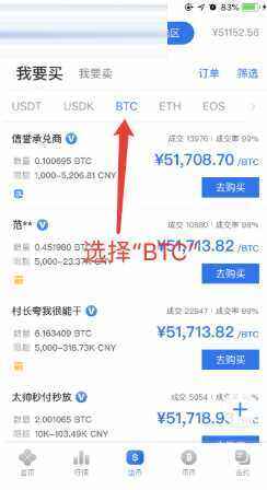 欧易会不会跑路 OKEX欧易交易所苹果版下载教程-第7张图片-欧易下载