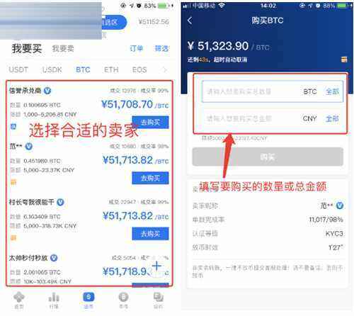 欧易会不会跑路 OKEX欧易交易所苹果版下载教程-第8张图片-欧易下载