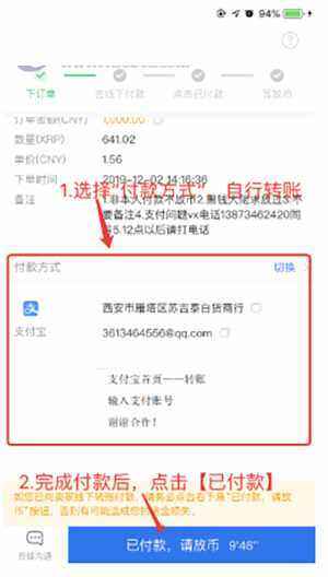 欧易会不会跑路 OKEX欧易交易所苹果版下载教程-第9张图片-欧易下载
