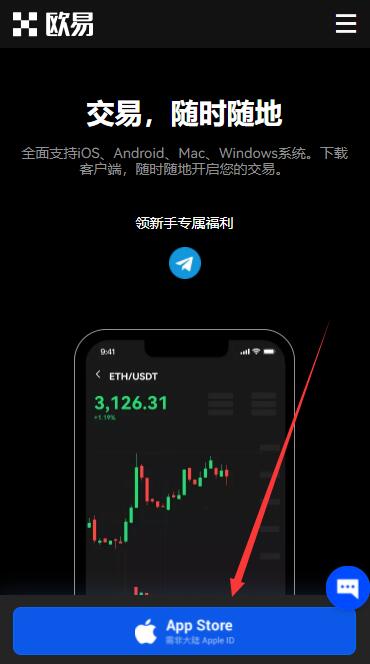 欧易okx还能注册吗？安卓和苹果手机怎么下载安装欧易-第6张图片-欧易下载