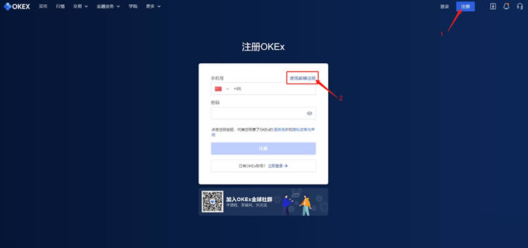 欧易okex官网正版注册 欧易okex官网网址-第4张图片-欧易下载