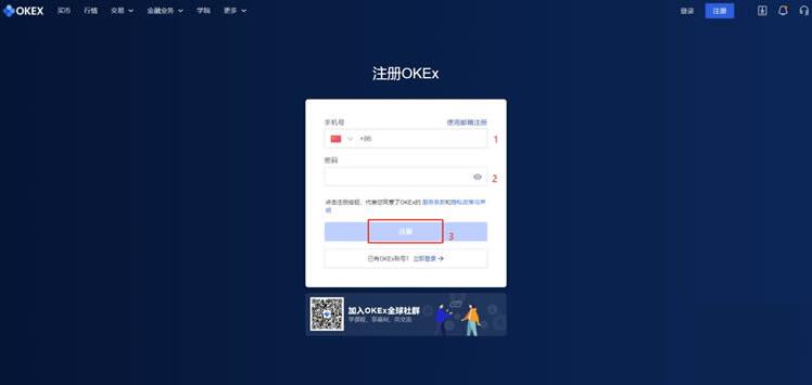 欧易okex官网入口-欧易OKEX官方网址介绍及如何开户-第3张图片-欧易下载