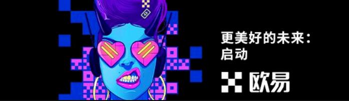 欧易下载安卓版和苹果版 okxe欧易app官网下载2022最新版-第4张图片-欧易下载 欧易下载安卓版和苹果版 okxe欧易app官网下载2022最新版-第4张图片-欧易下载