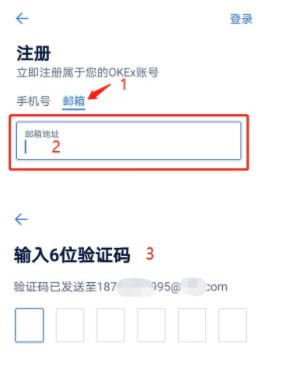 欧易怎么注册 欧易okex官网注册攻略最新-第7张图片-欧易下载