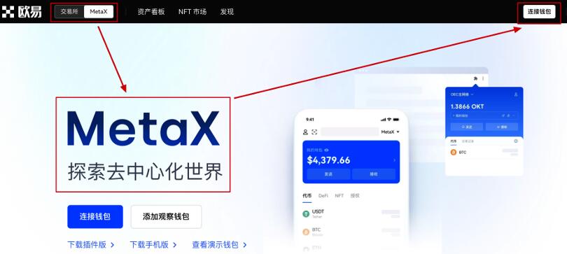 欧易okex官网下载app最新版 欧易官网怎么交易入口-第3张图片-欧易下载 欧易okex官网下载app最新版 欧易官网怎么交易入口-第3张图片-欧易下载