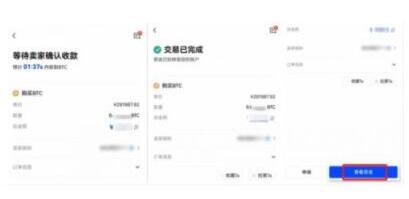 欧易APP官方正版下载  最靠谱的比特币交易平台-第5张图片-欧易下载