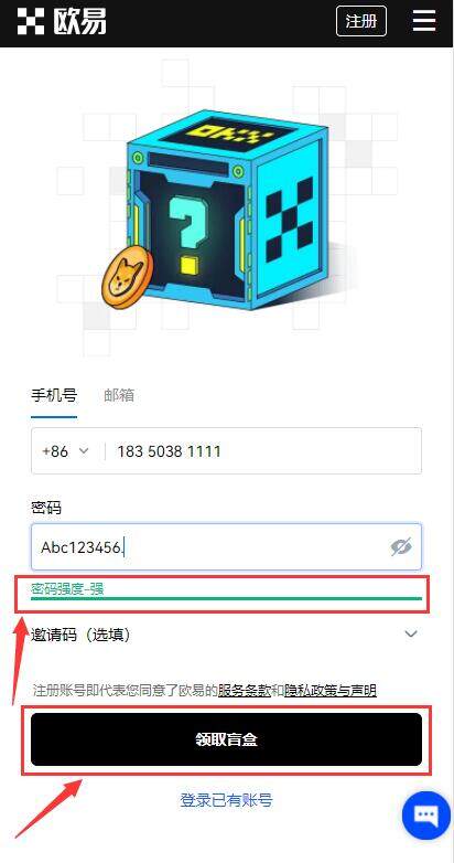 欧易交易所安卓注册 欧易okex安卓最新版-第3张图片-欧易下载